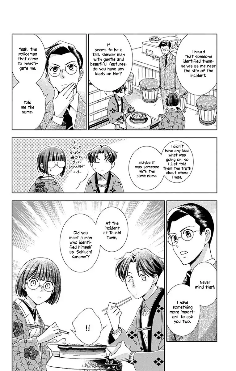 Usotoki Rhetoric Chapter 41 37